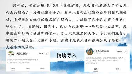 部编版八年级下册语文课件第五单元《写作——学写游记》(共23张PPT)