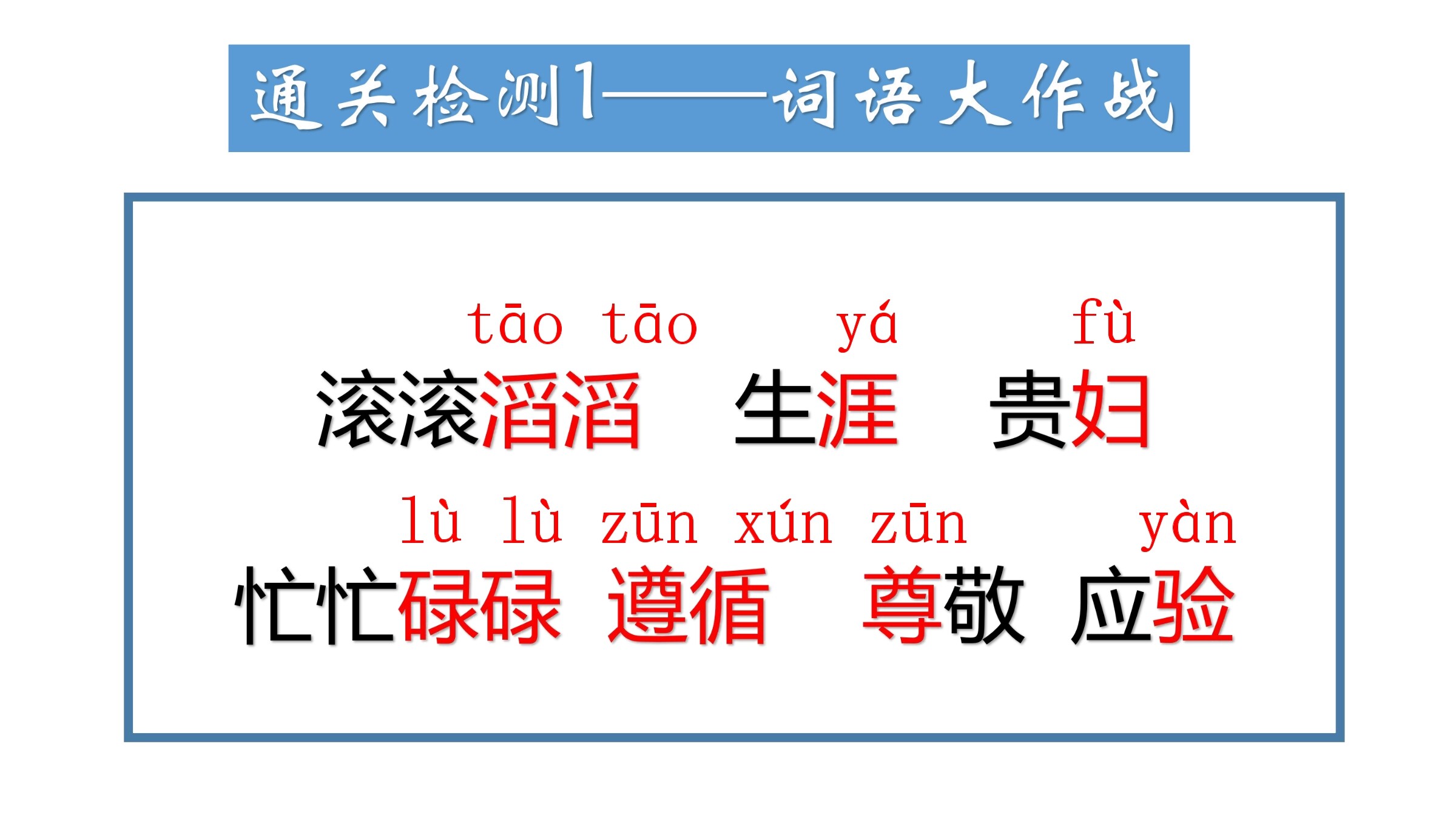 1