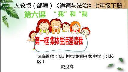集体生活邀请我