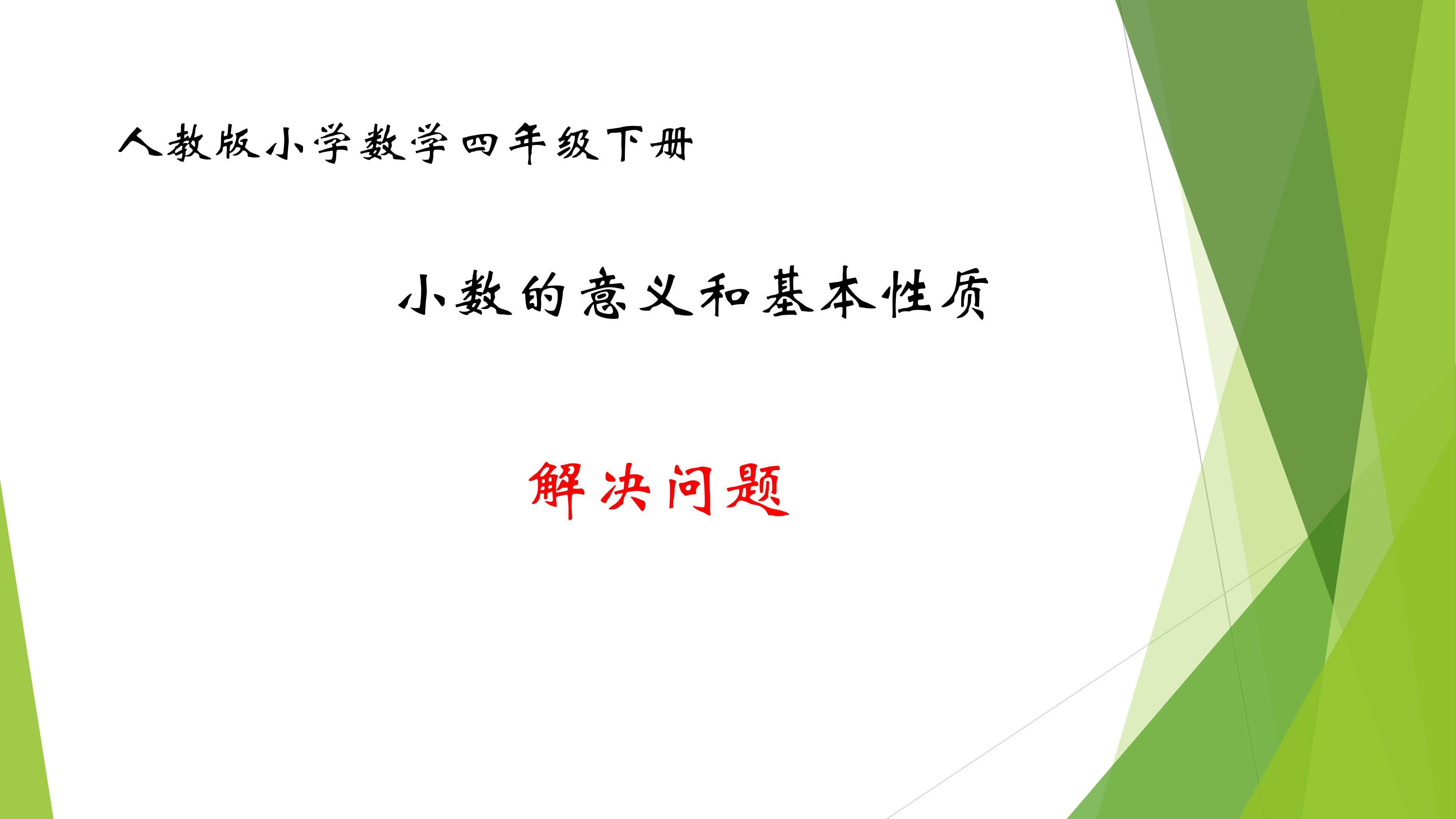 解决问题（人民币兑换）