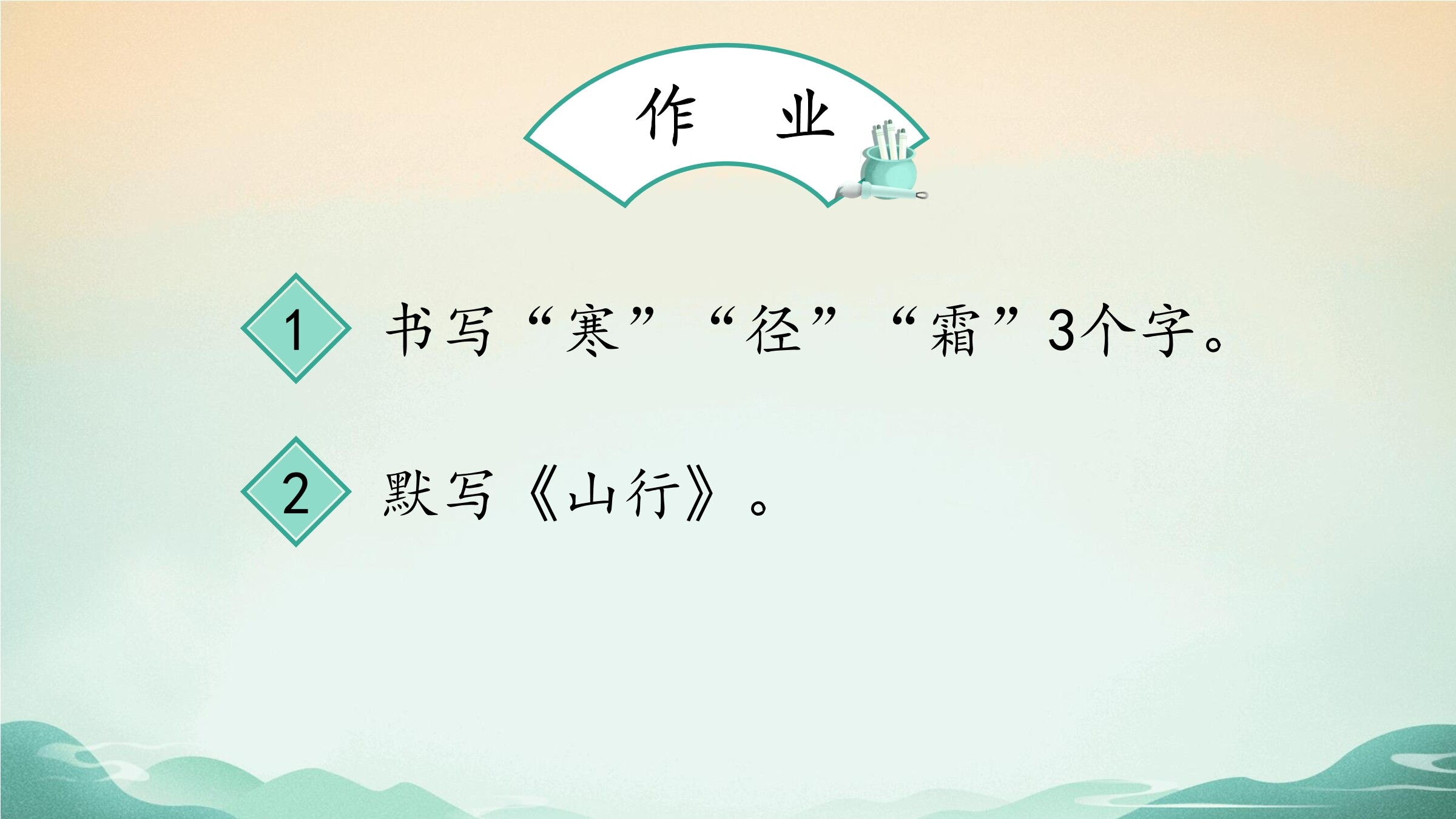 9