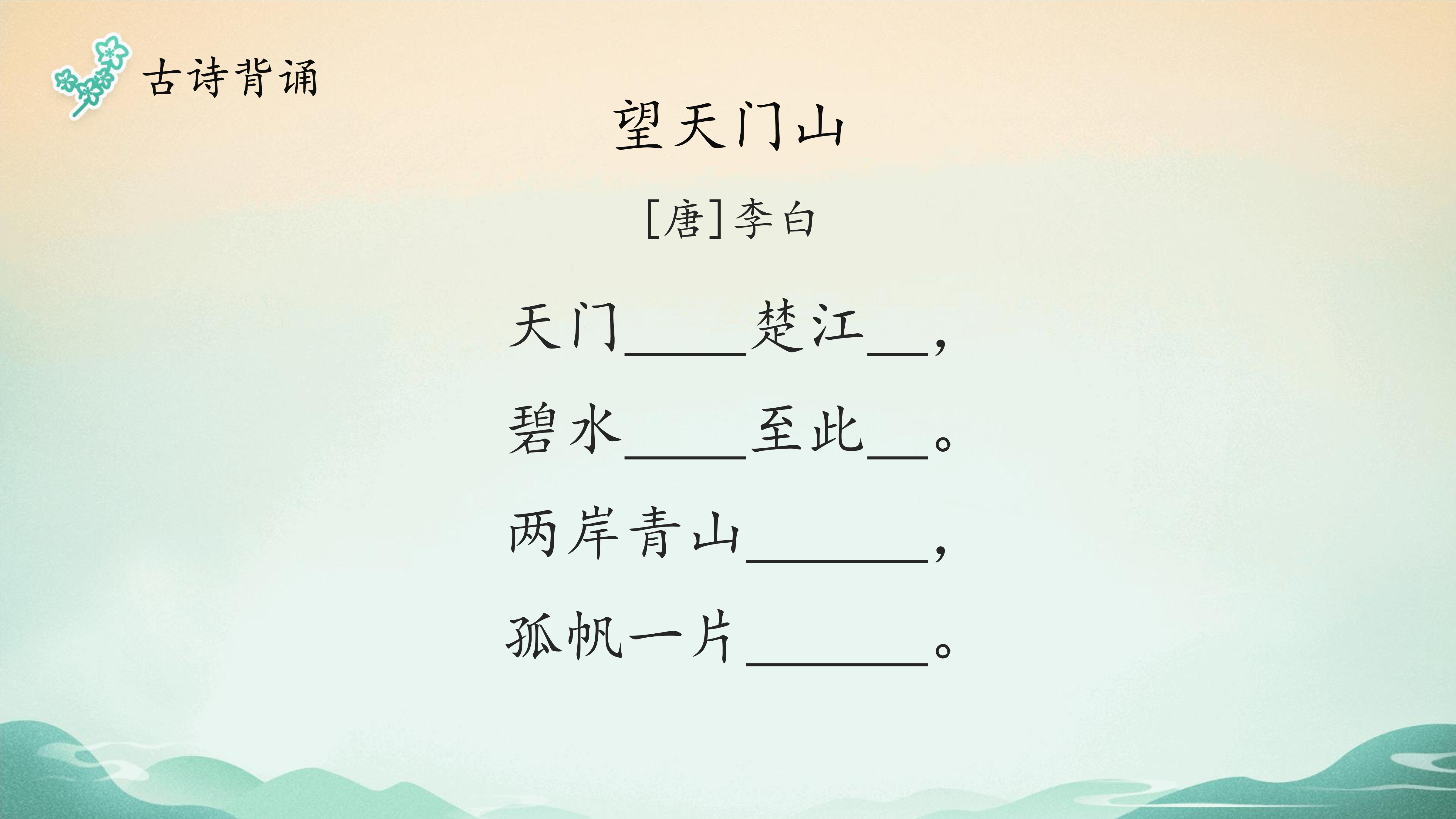 9