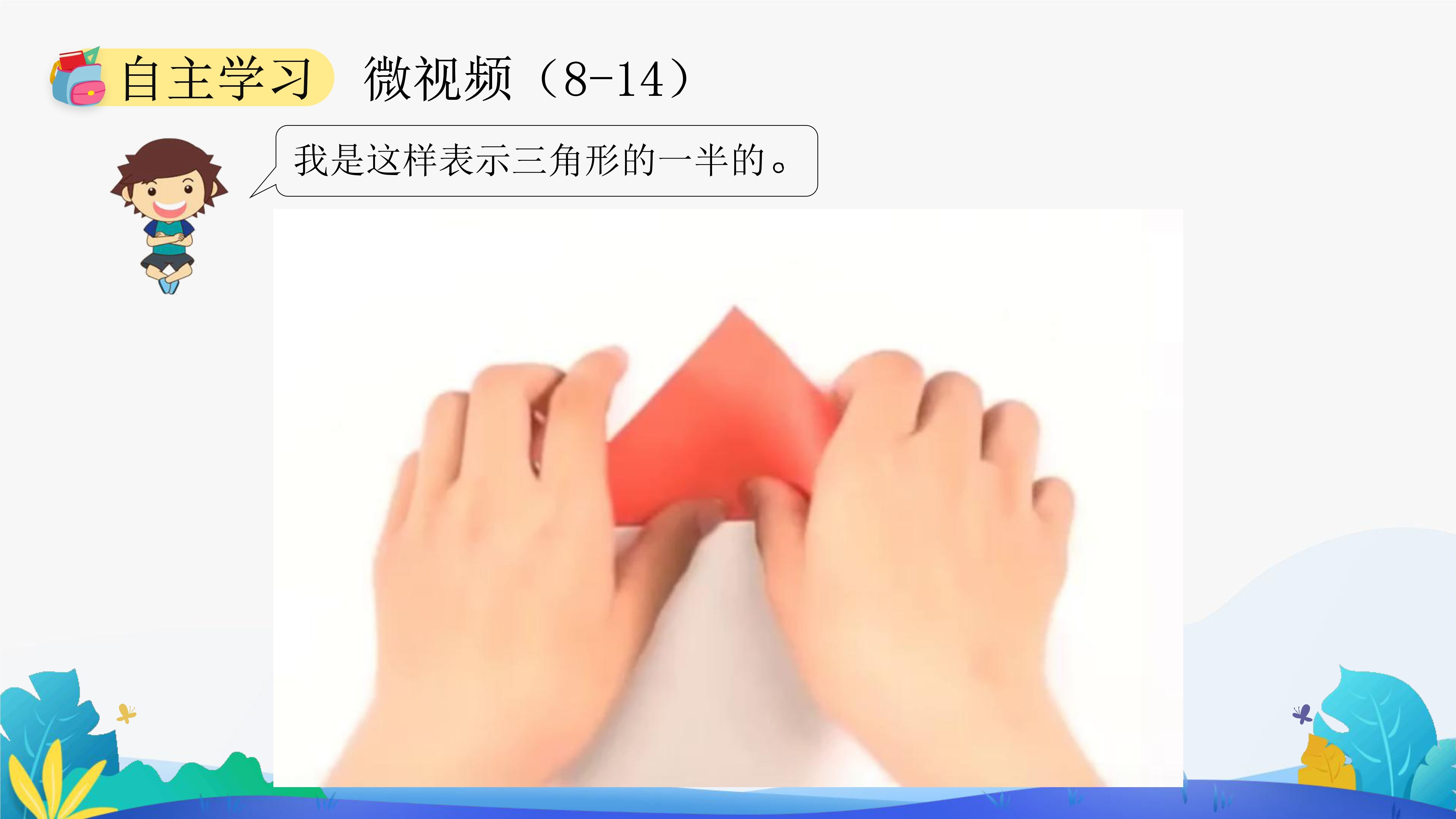 19