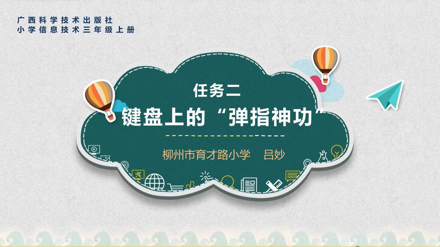键盘上的“弹指神功”