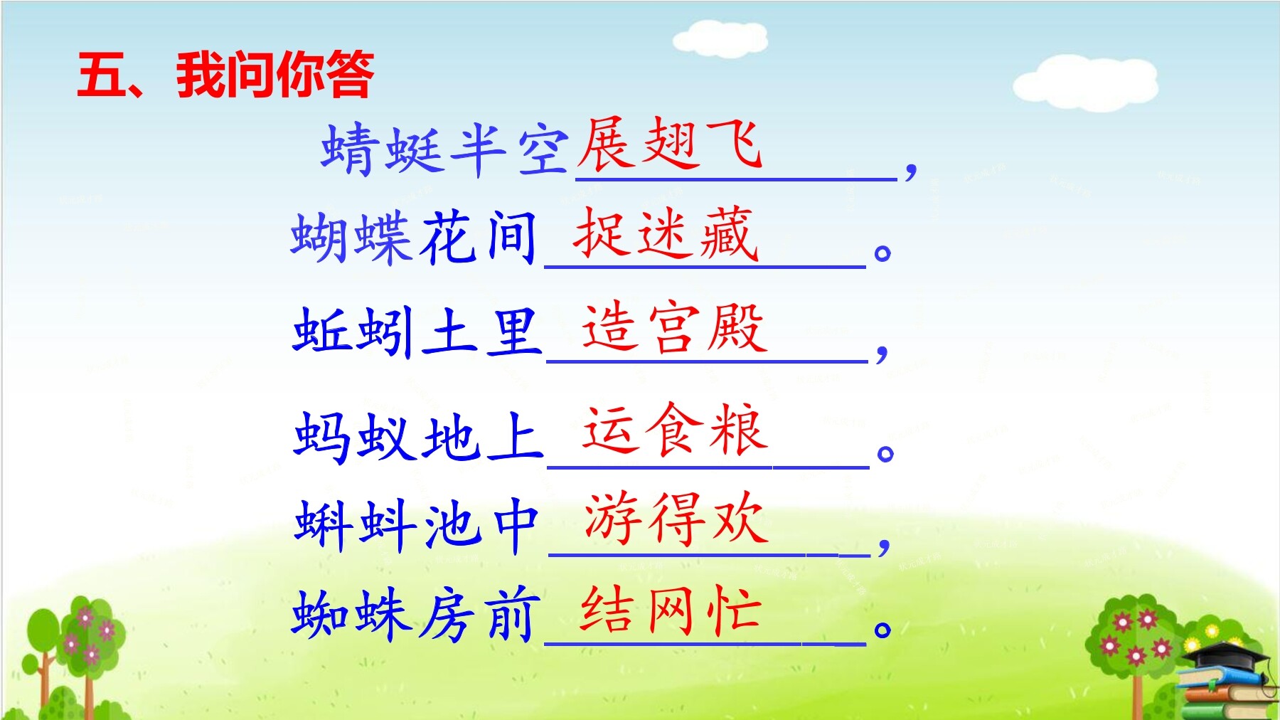 10