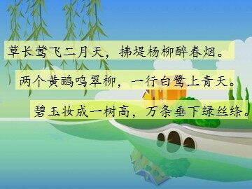 《小柳树和小枣树》（公开课课件）