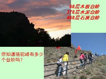 8 * 台阶