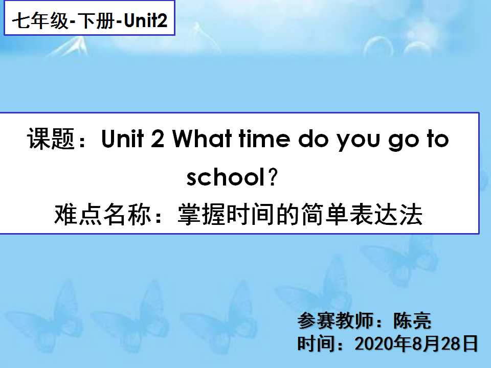 Unit2 What time do you go to school？