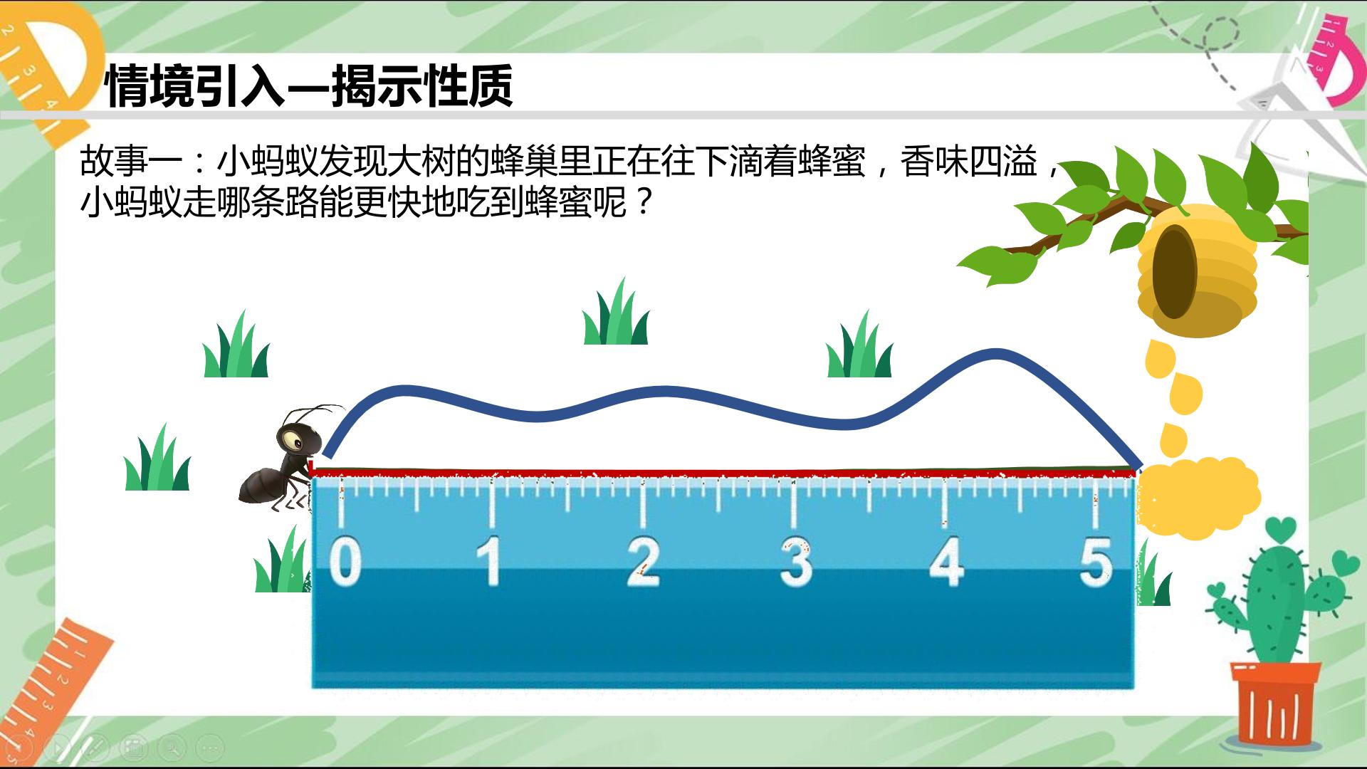 两点之间，线段最短