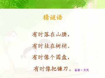 2 小小的船