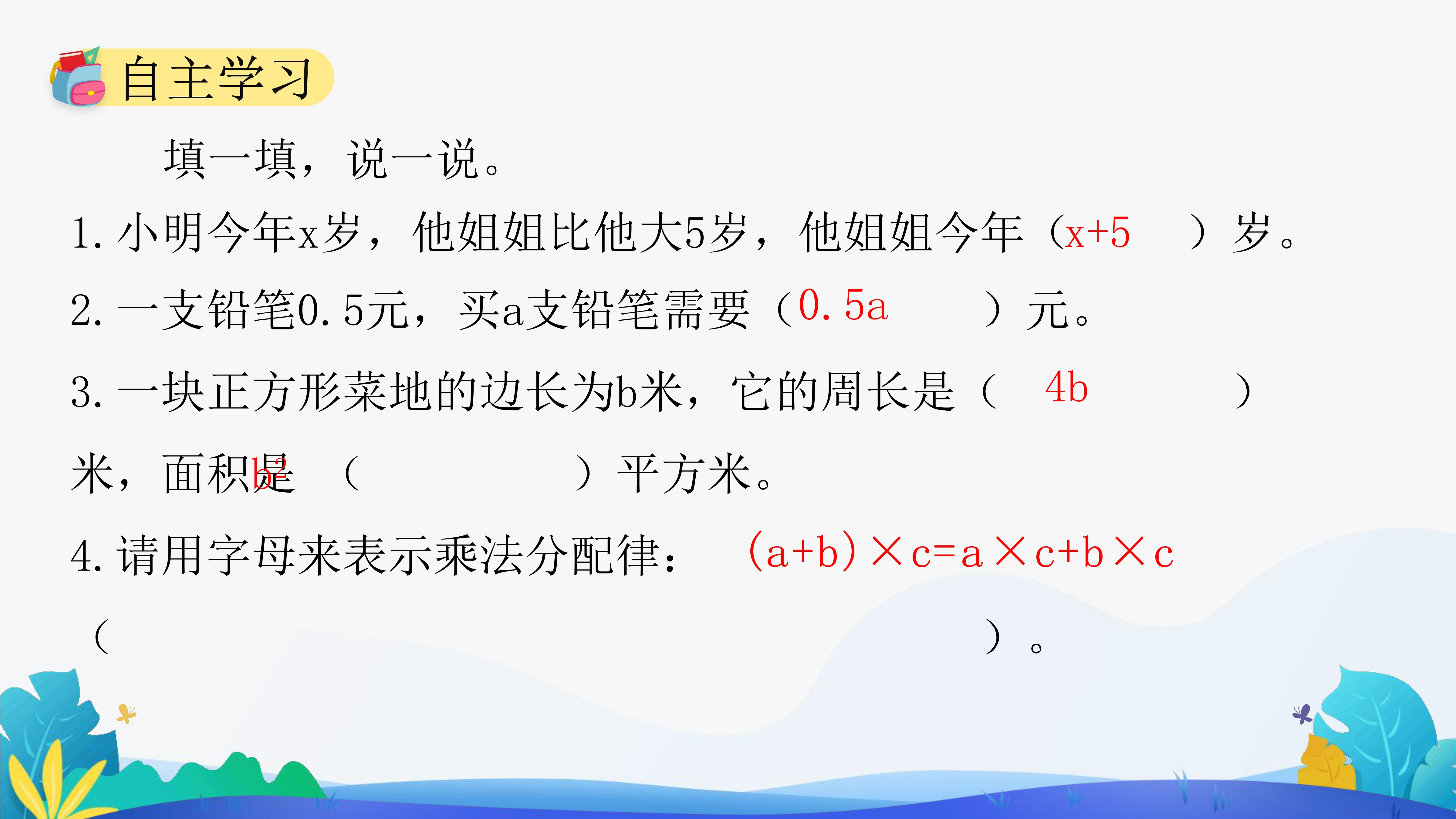 6