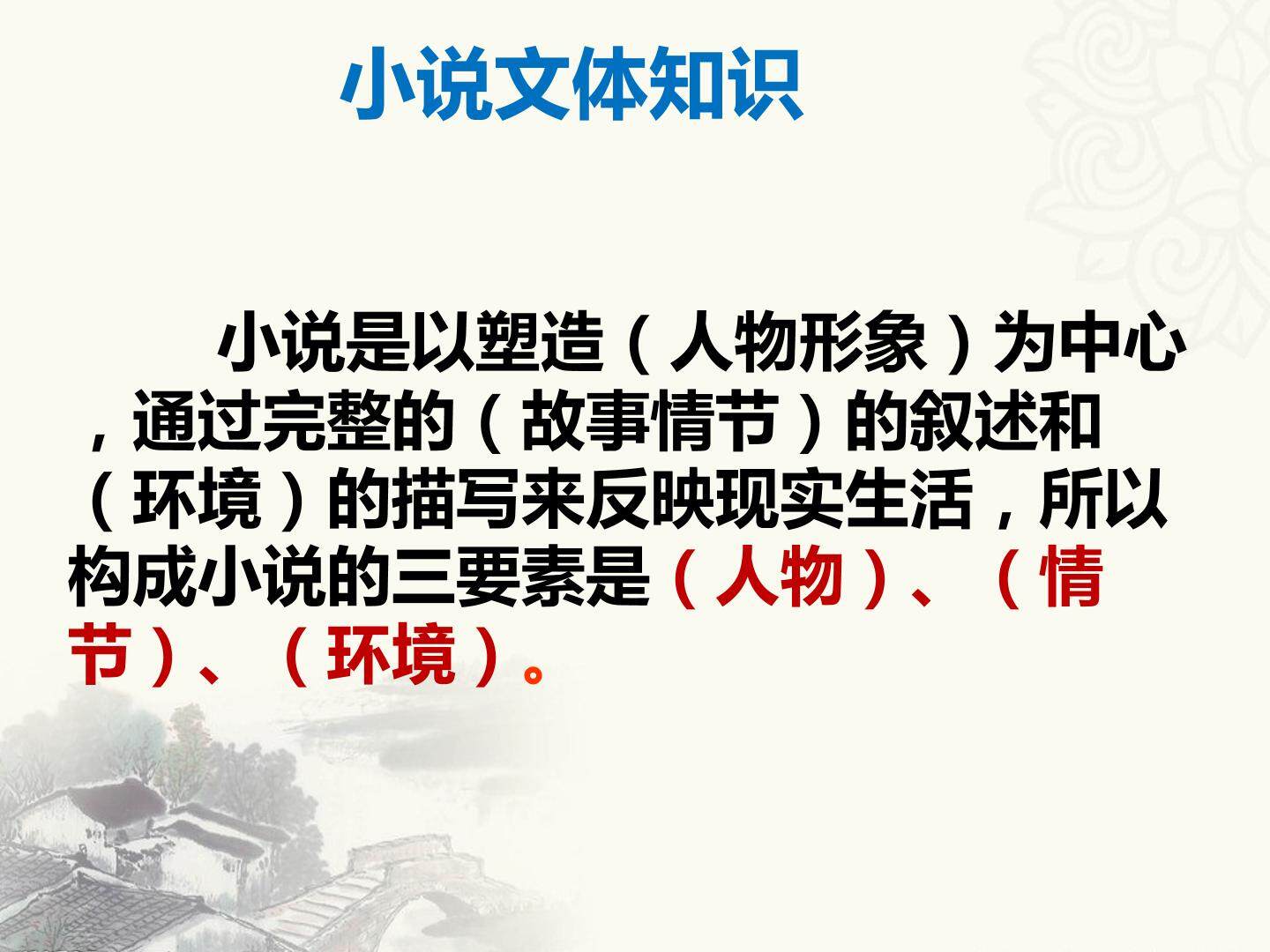 林教头风雪山神庙