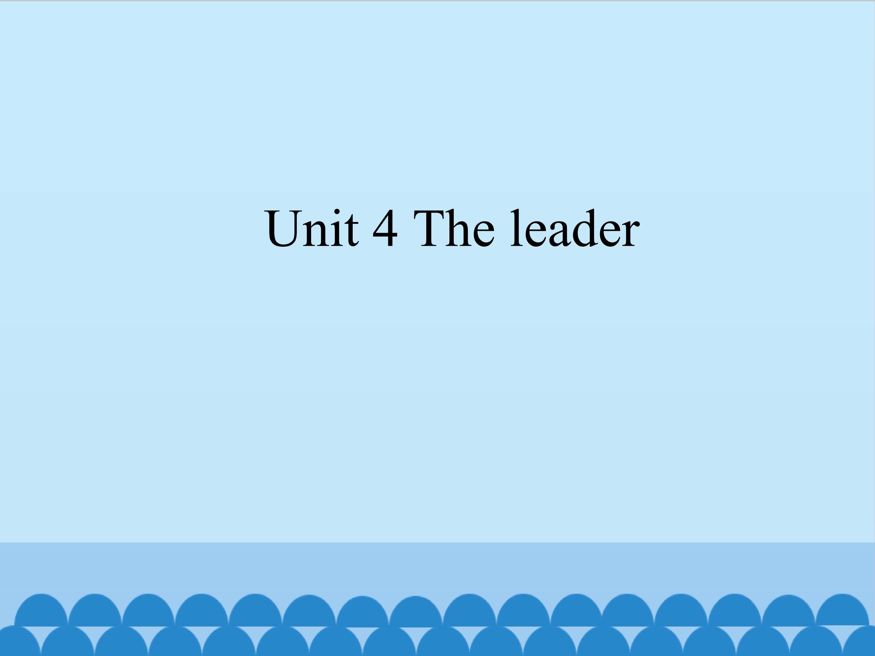 The leader_课件1