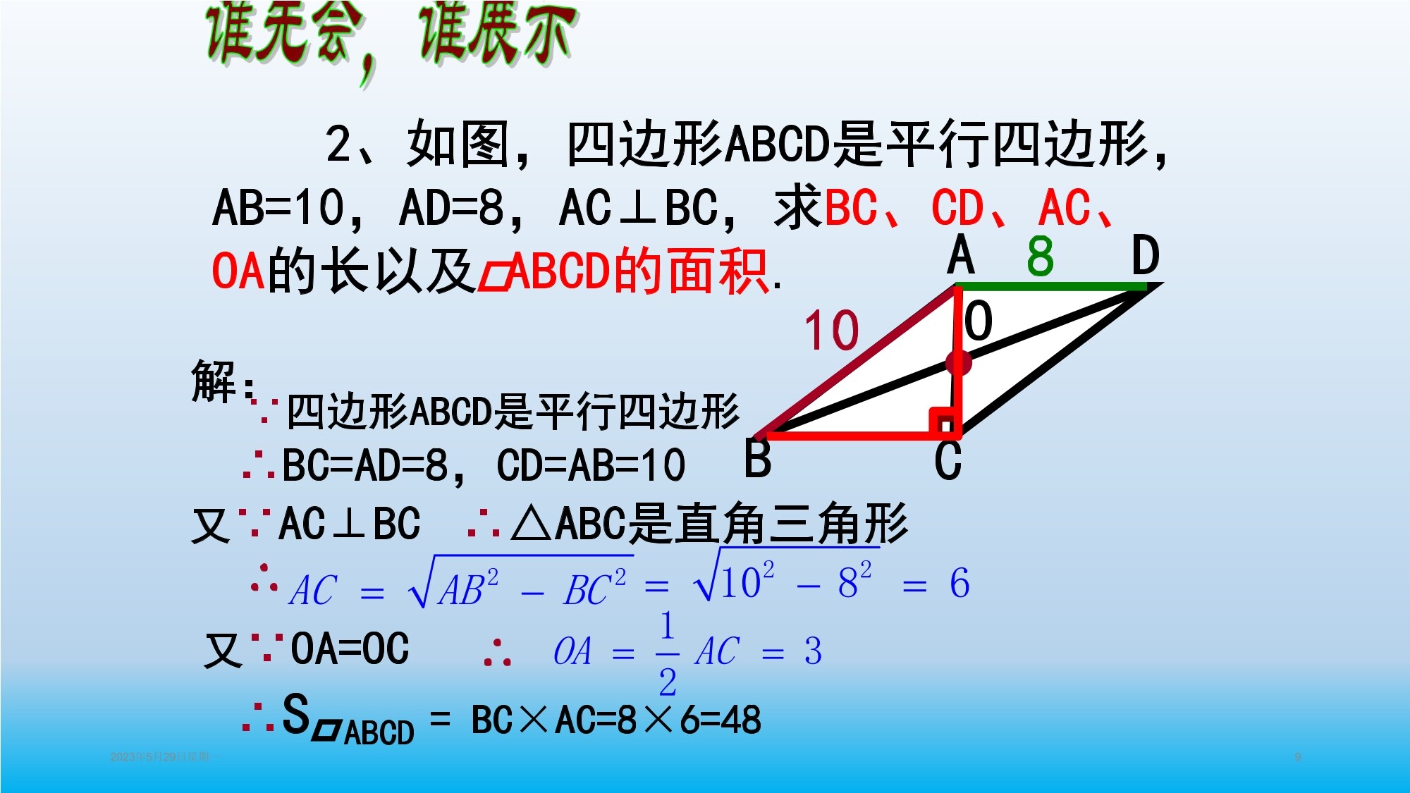 8
