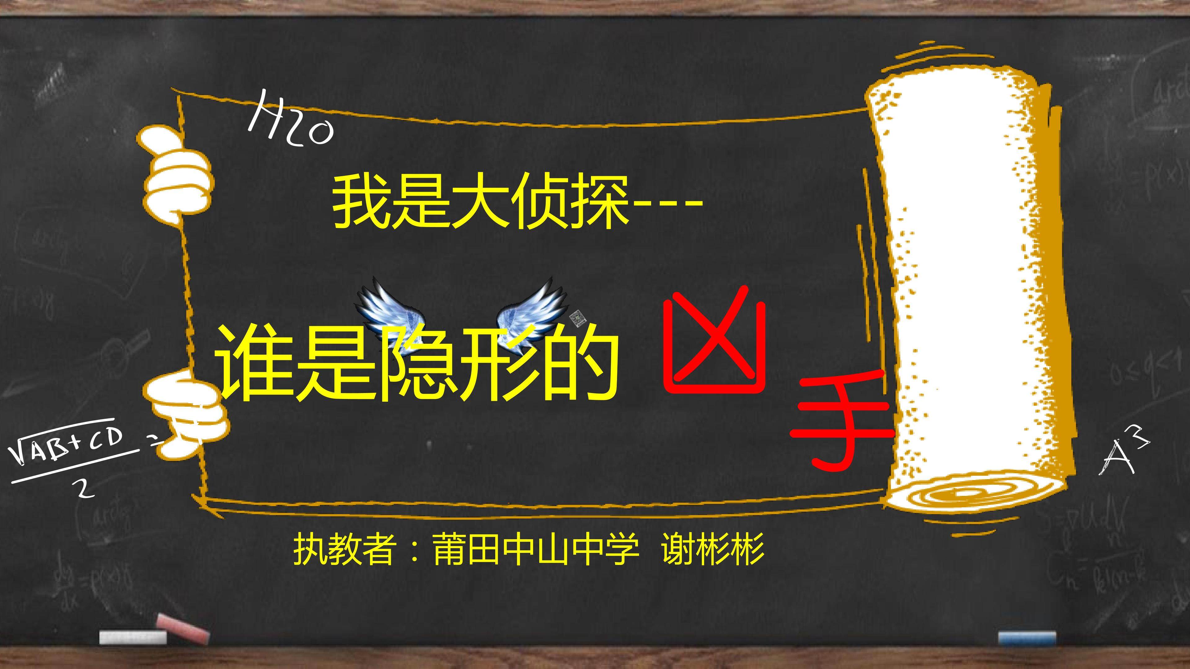 谁是隐形的凶手