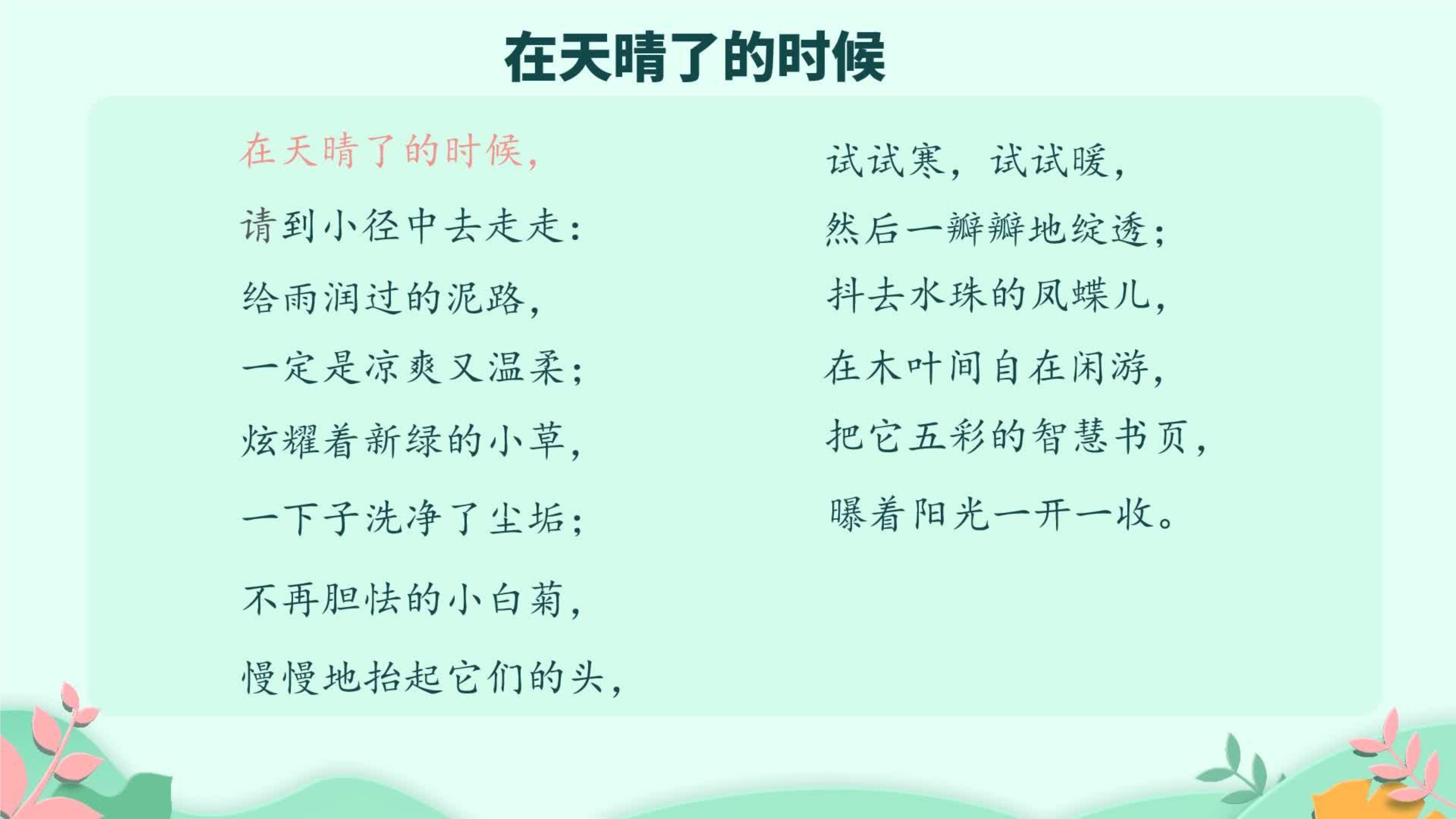 13