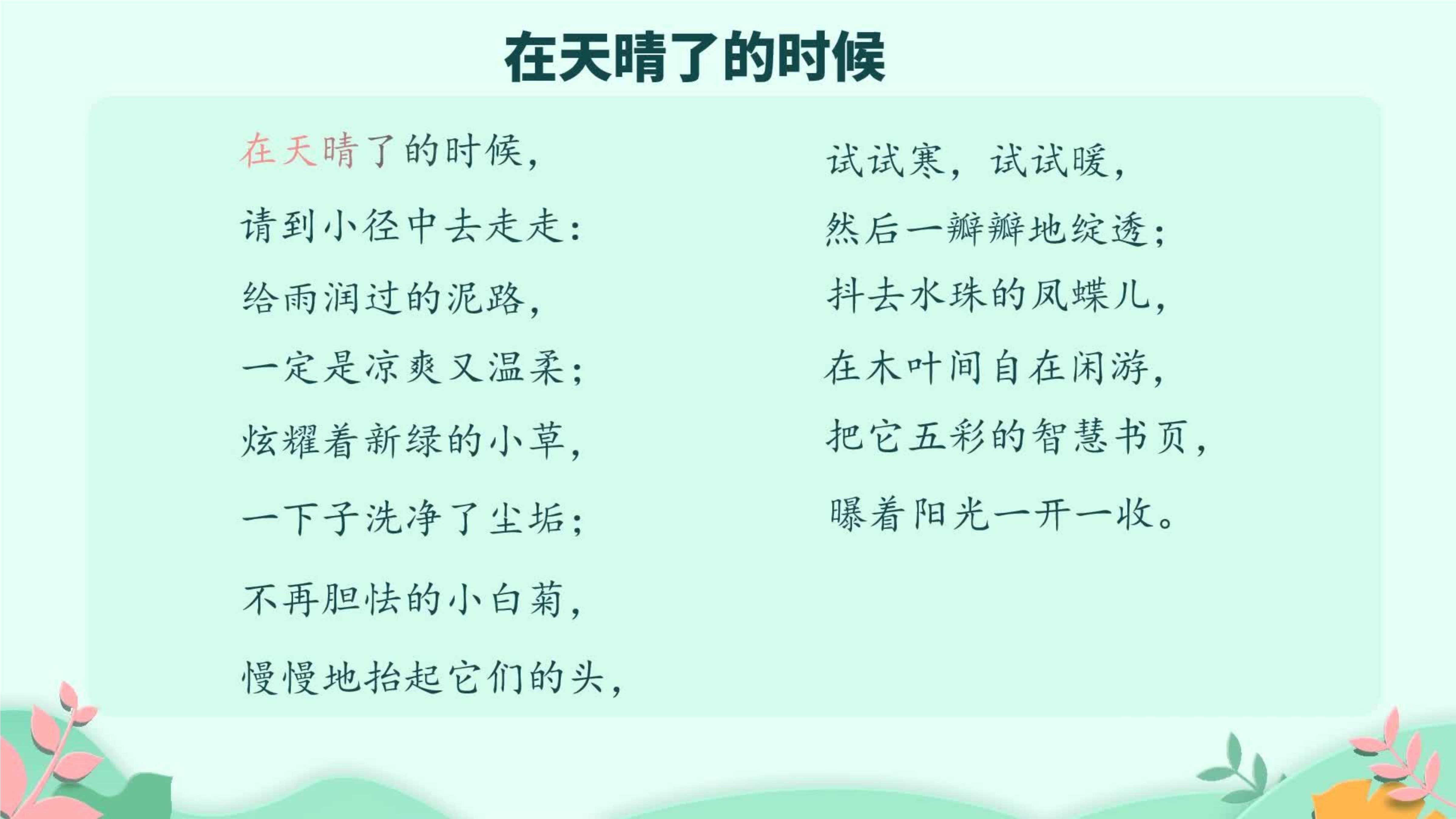 28