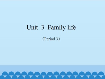 Unit  3  Family life（Period 3）_课件1