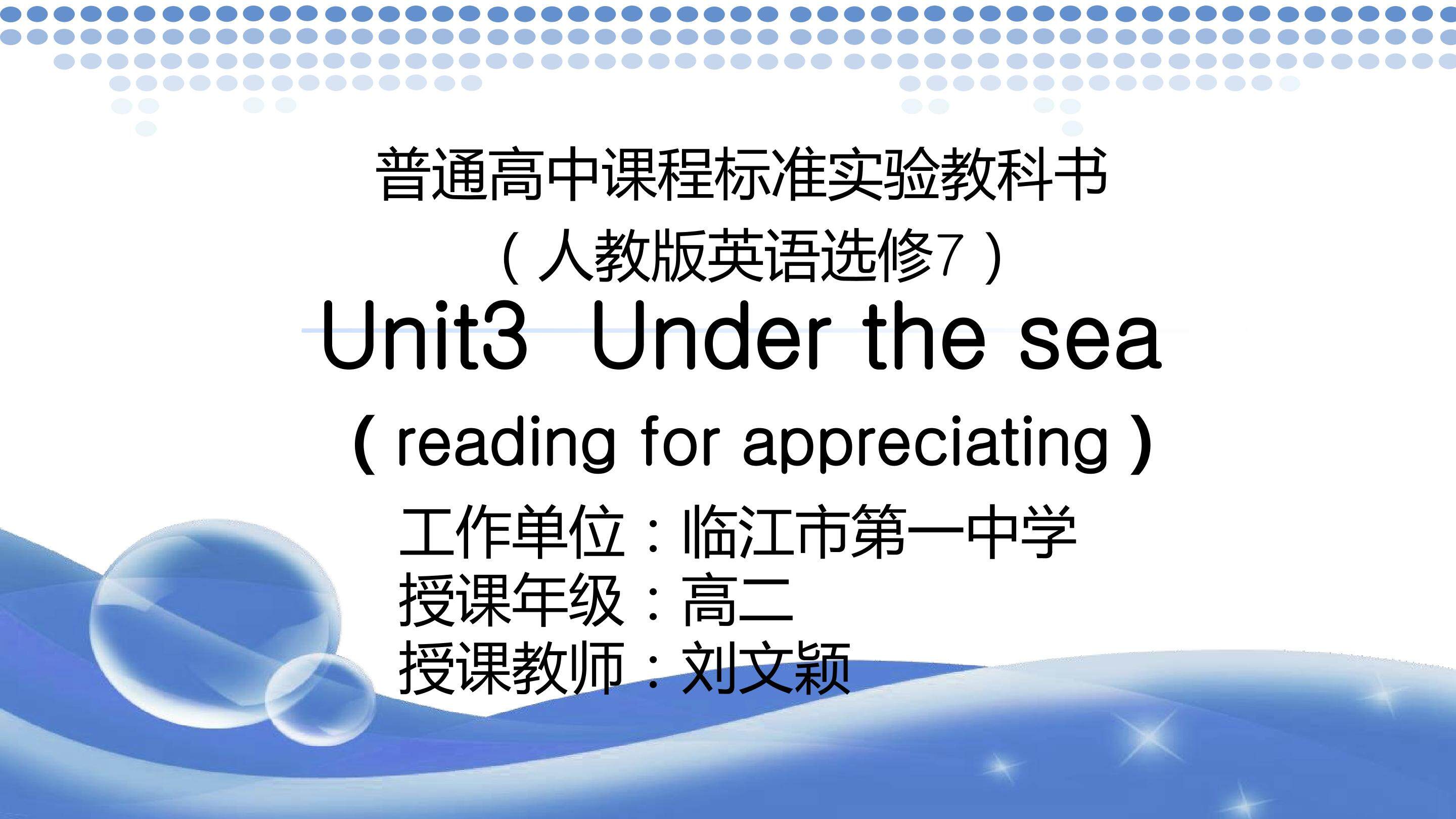 Unit Three Under the sea