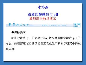 水溶液_课件1