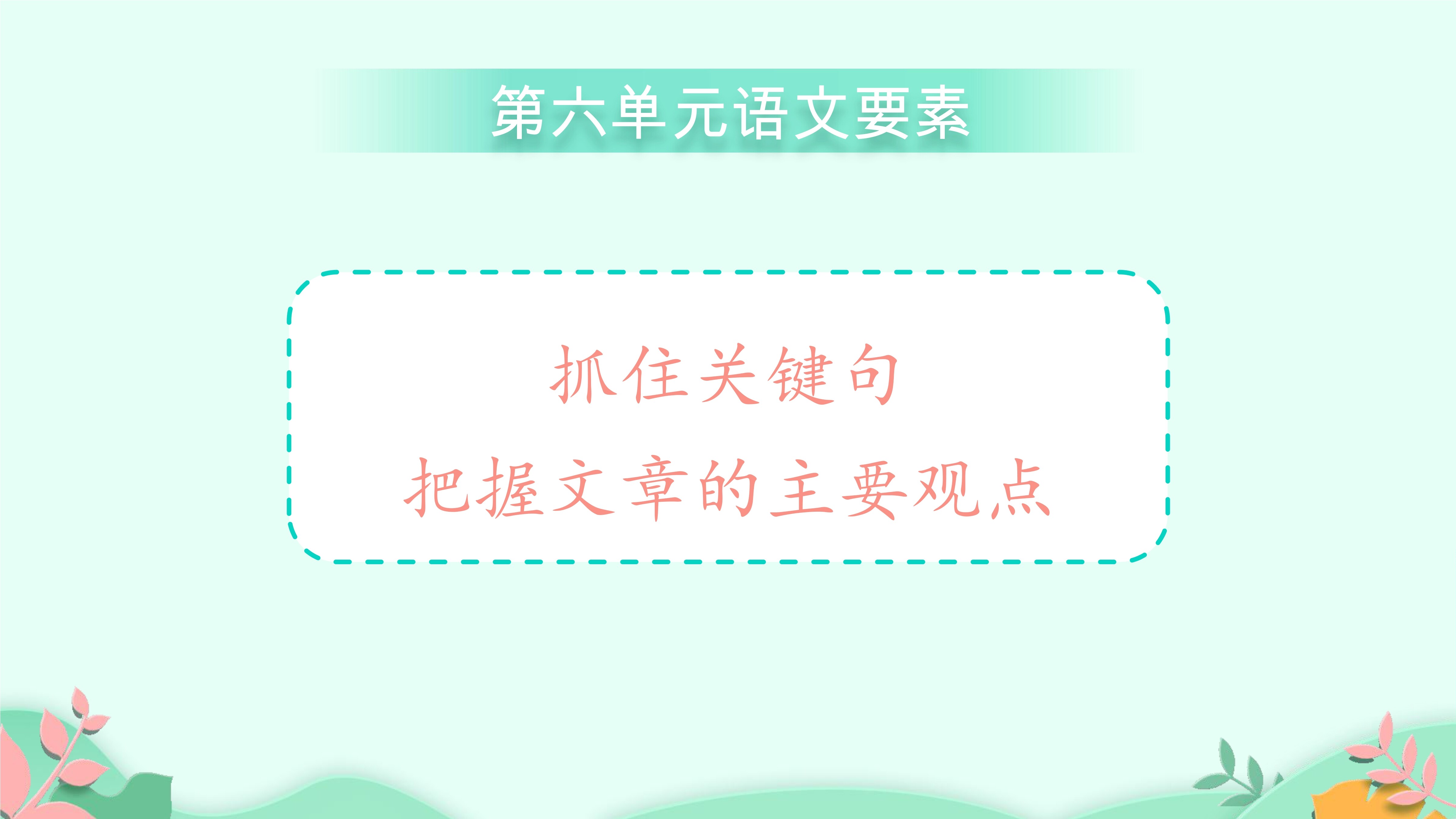 1