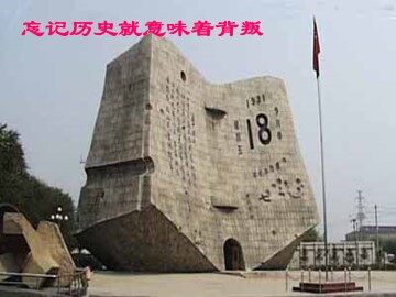 土地的誓言_课件2