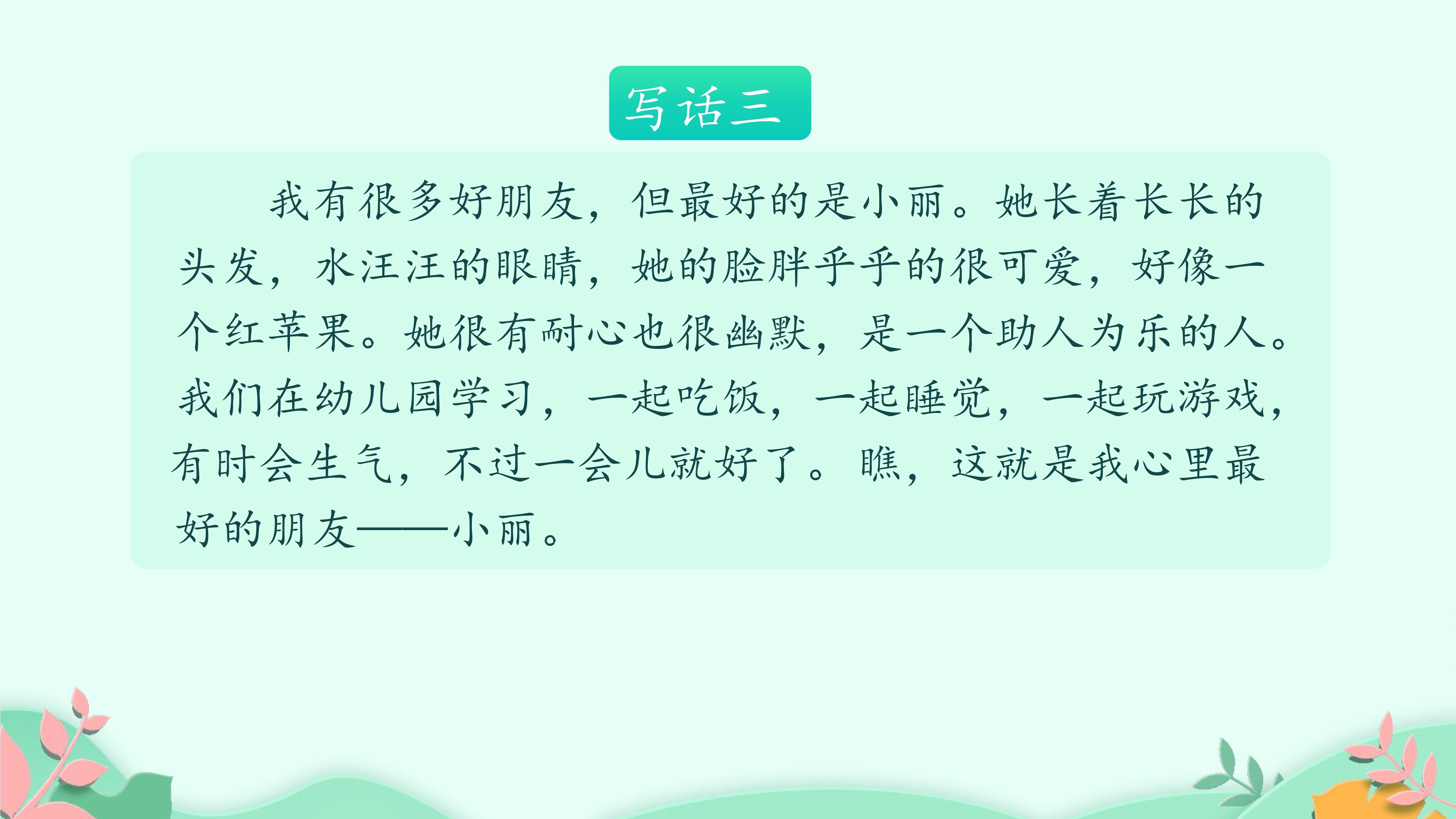 16