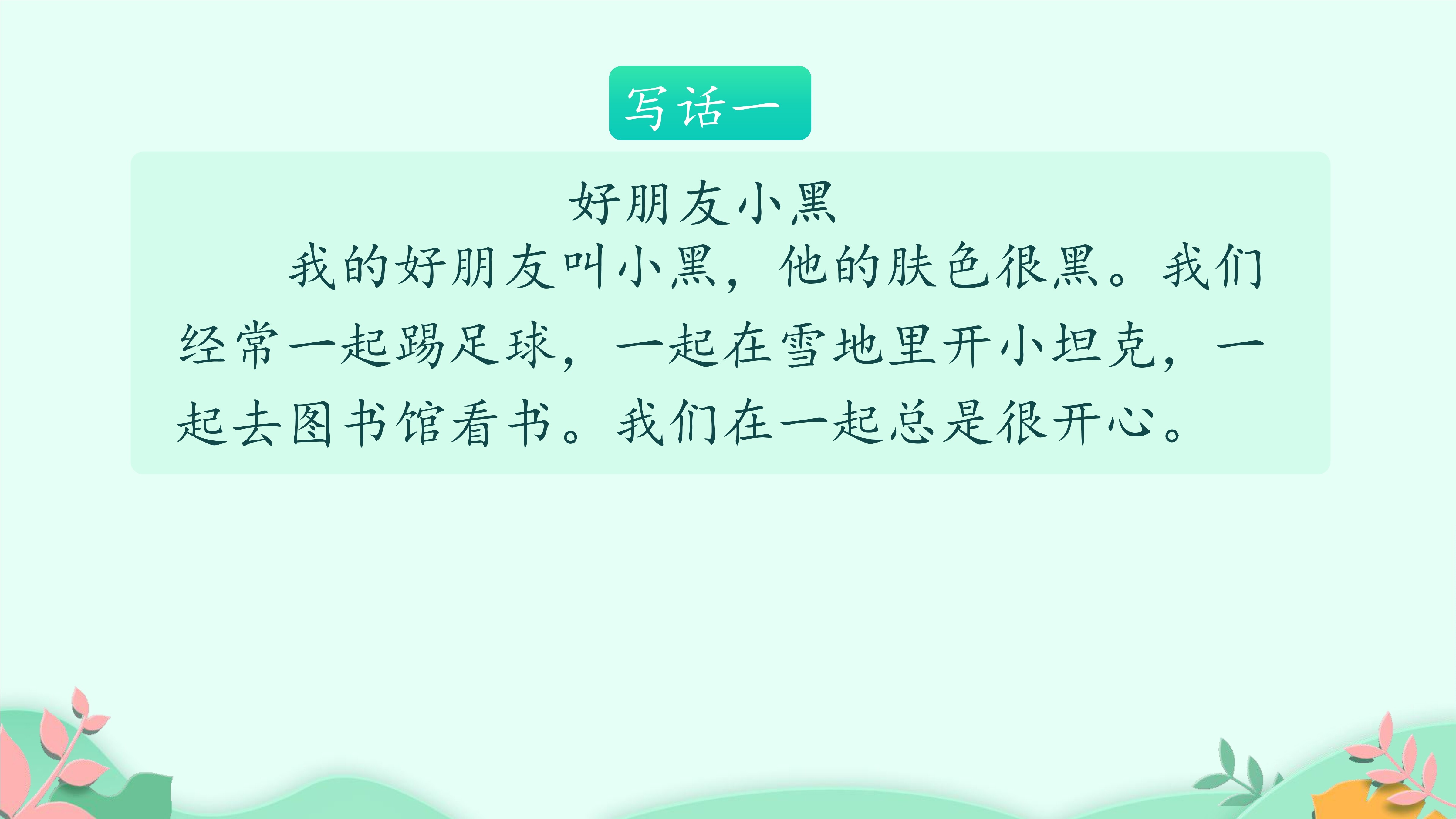 1
