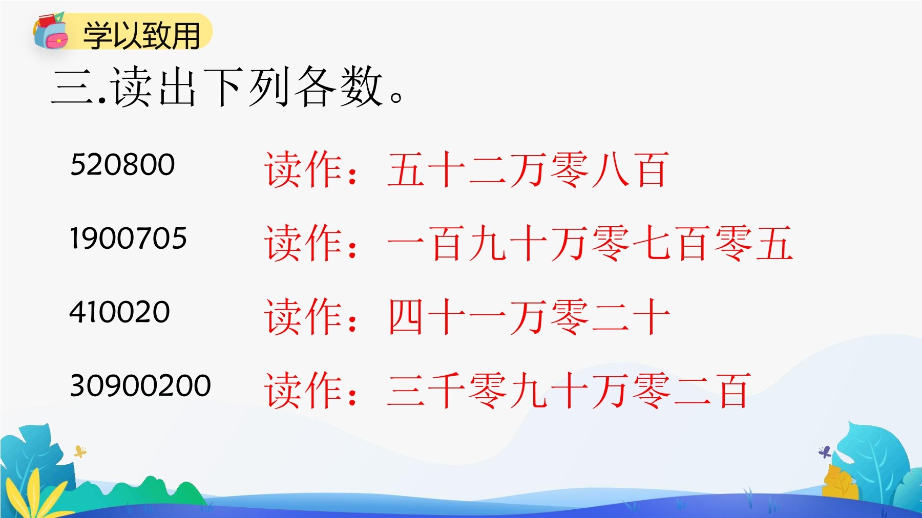 9