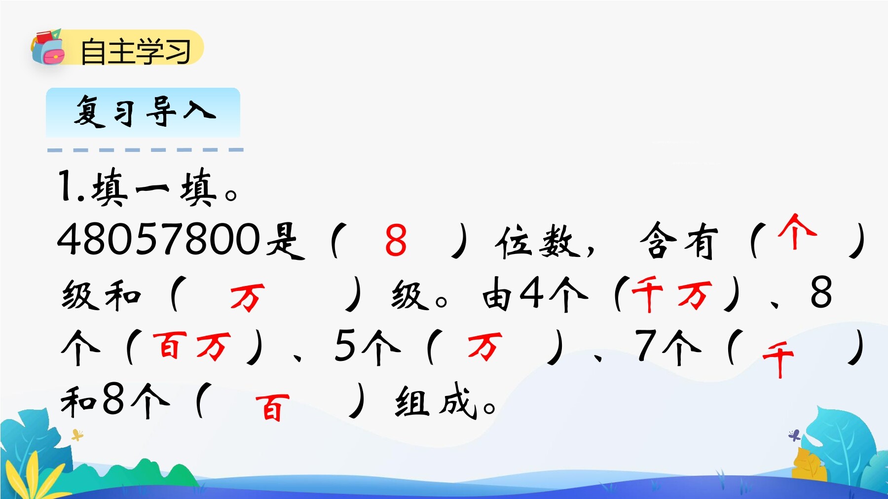6
