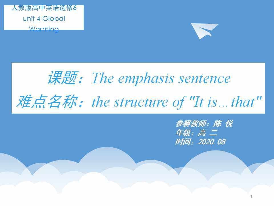 the structure of“It is…that”