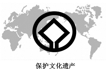 保护文化遗产_课件1