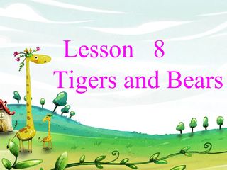 Lesson 8 Tigers and Bears