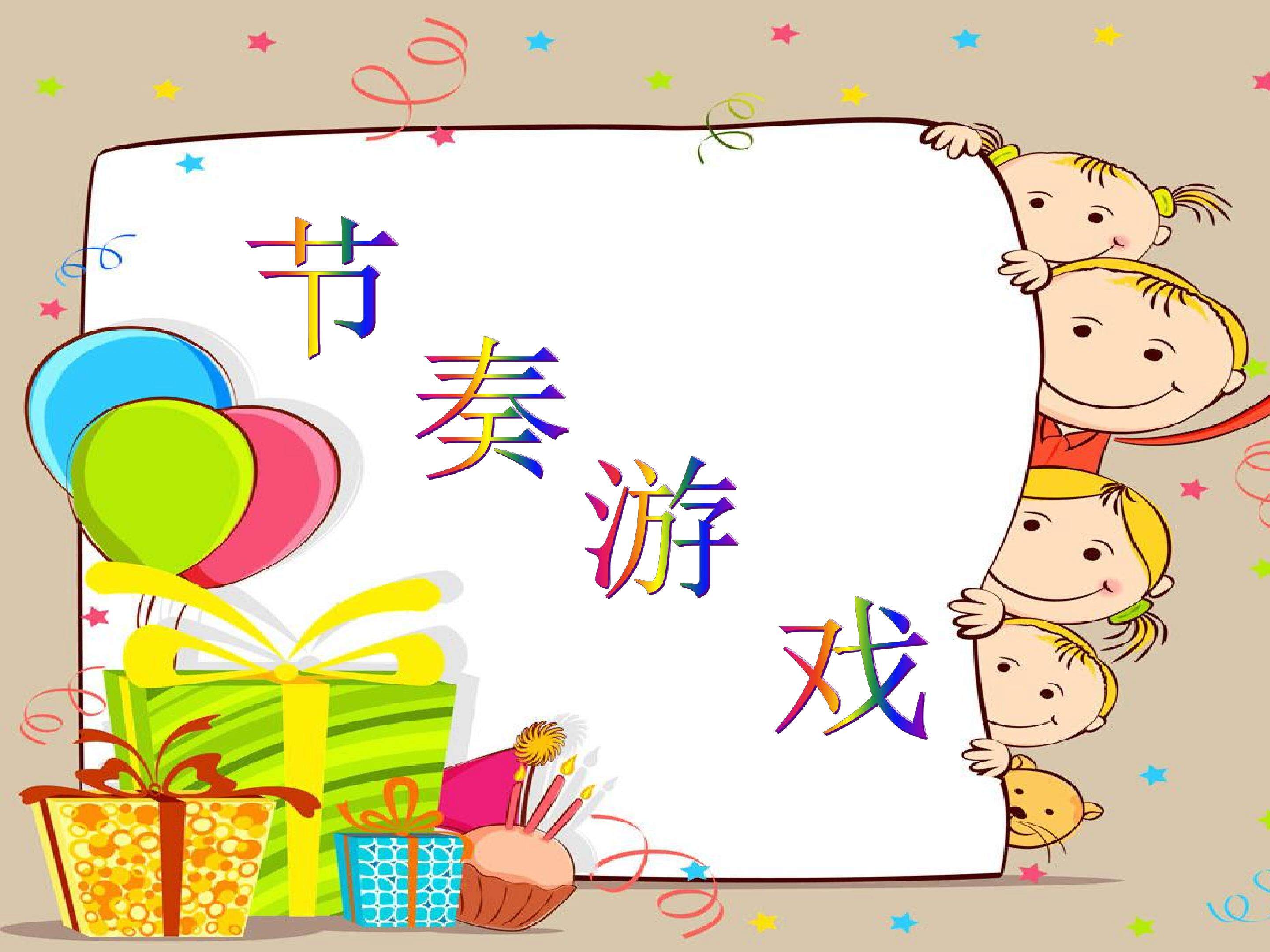 第三课：音乐知识——八分休止符 四二拍