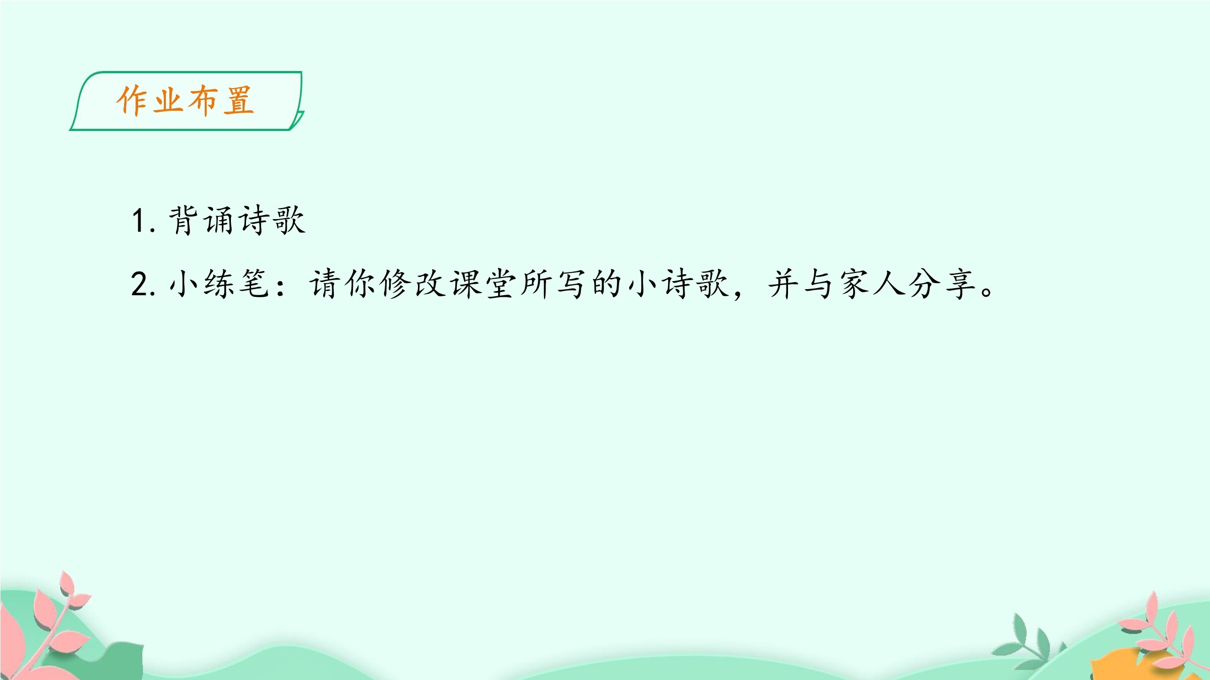 16