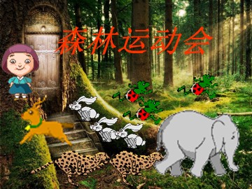 《数学广角——推理》课件2
