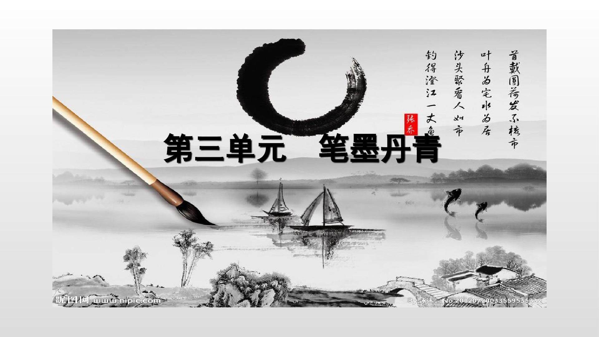 诗书画印的完美结合