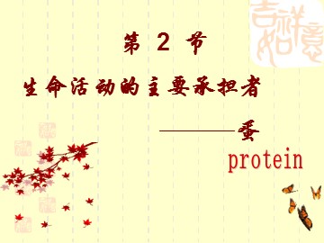 科学史话  世界上第一个人工合成蛋白质的诞生