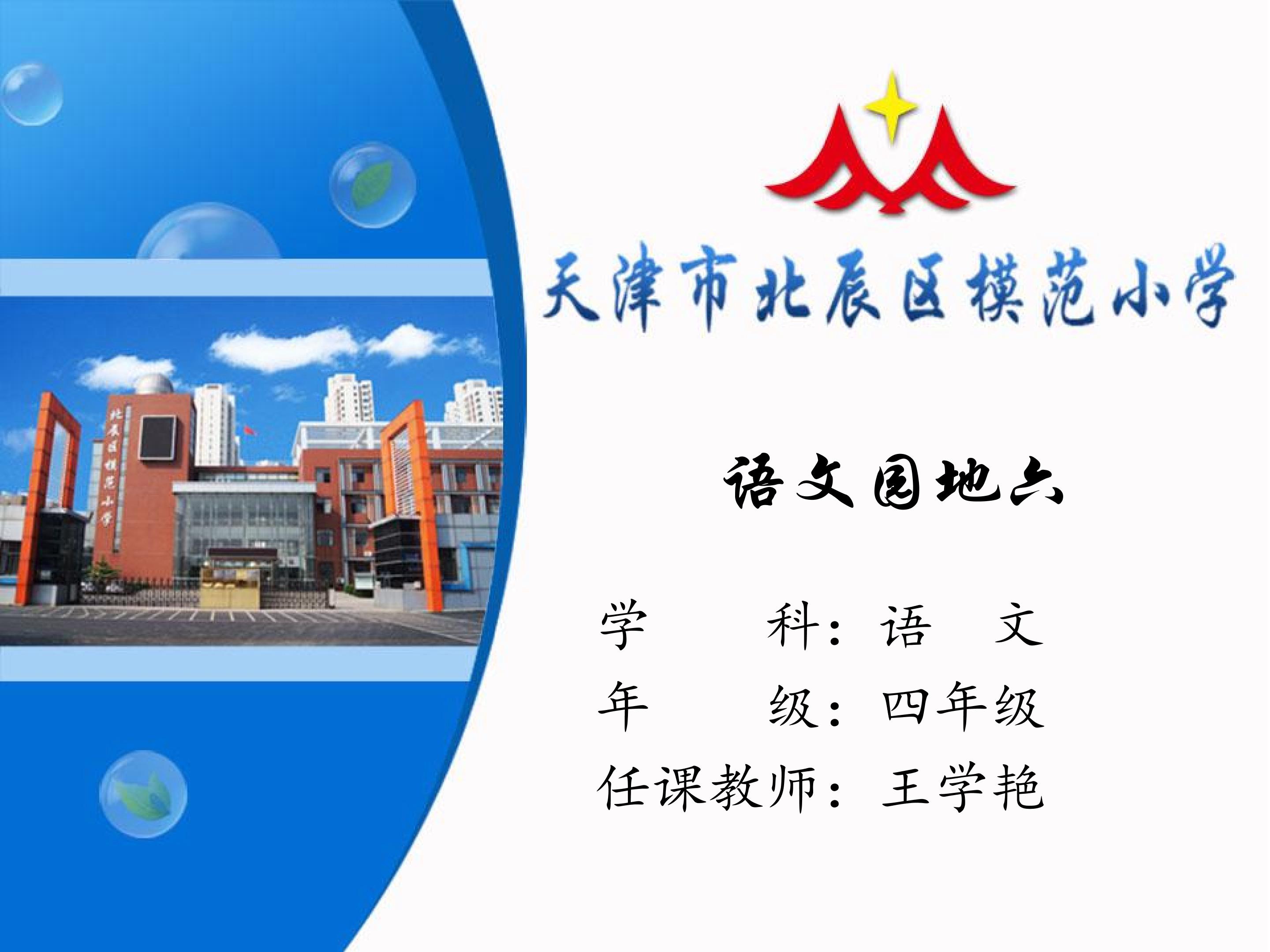 我的发现•日积月累