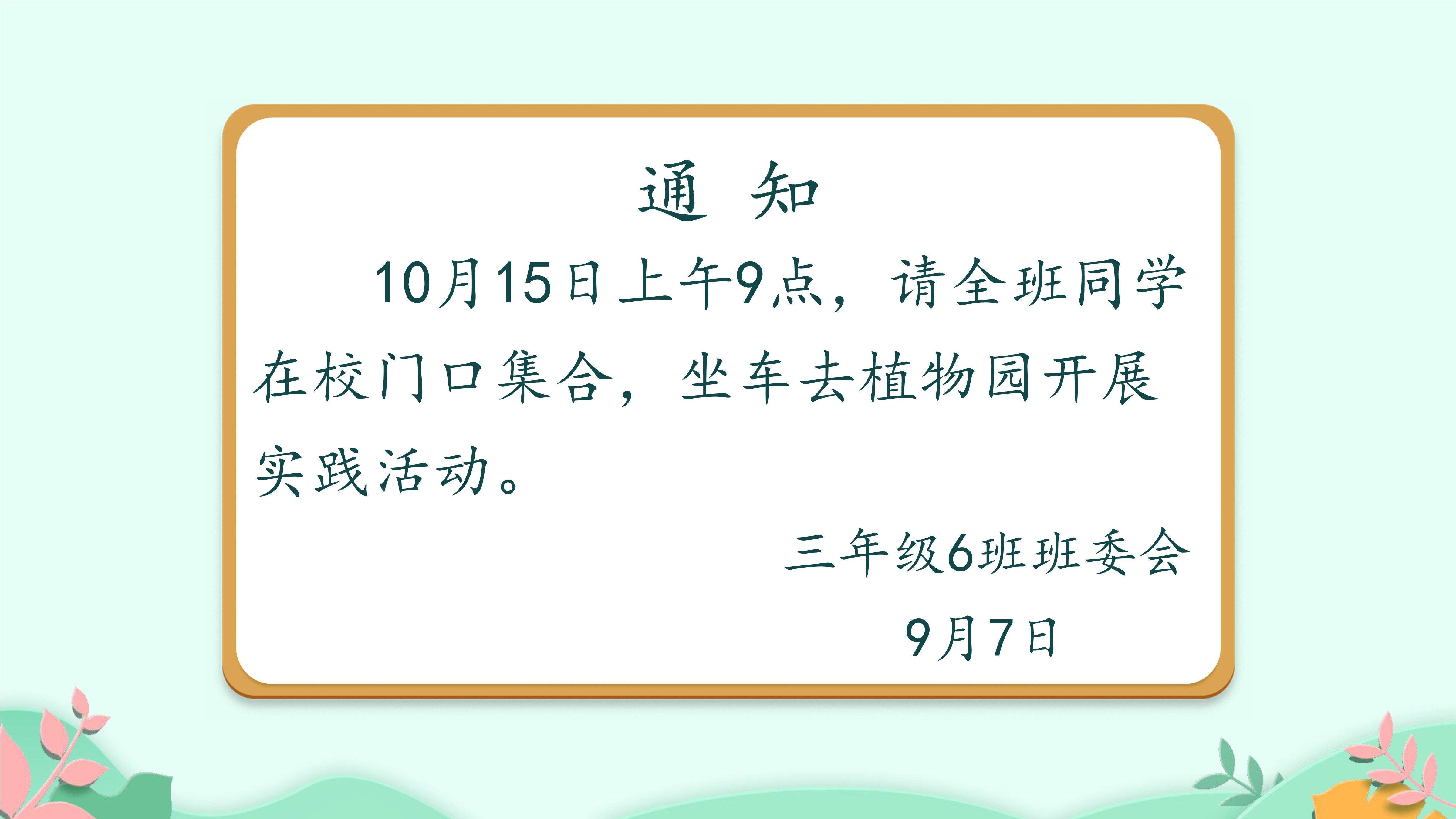 9