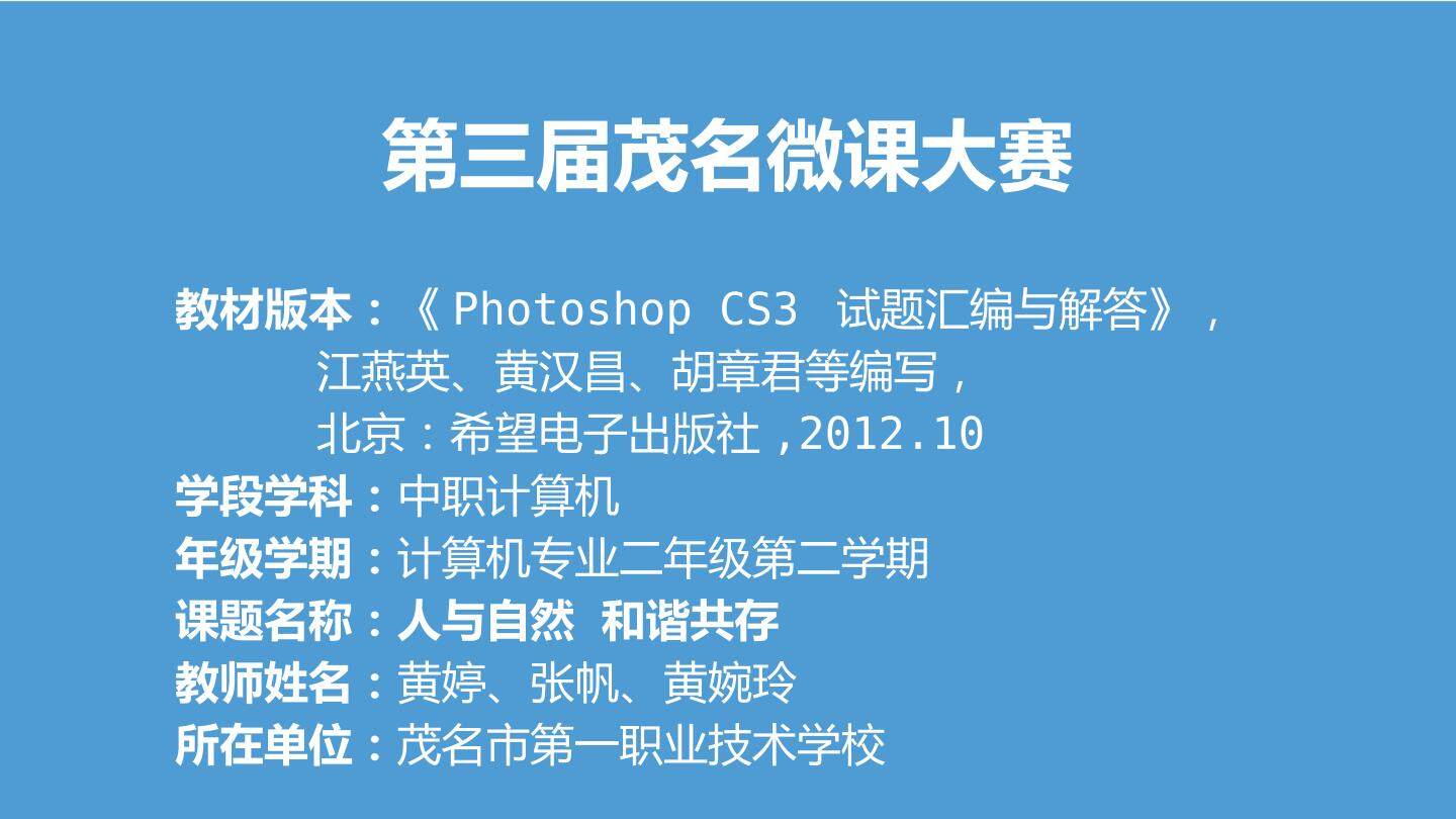 人与自然和谐共存
