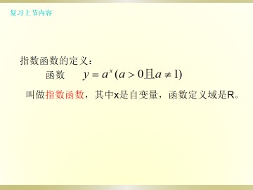 习题3--3_课件1