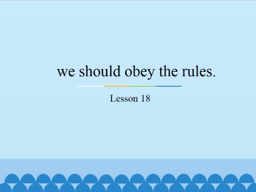 We should obey the rules.-Lesson 18_课件1