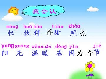 18  四个太阳 