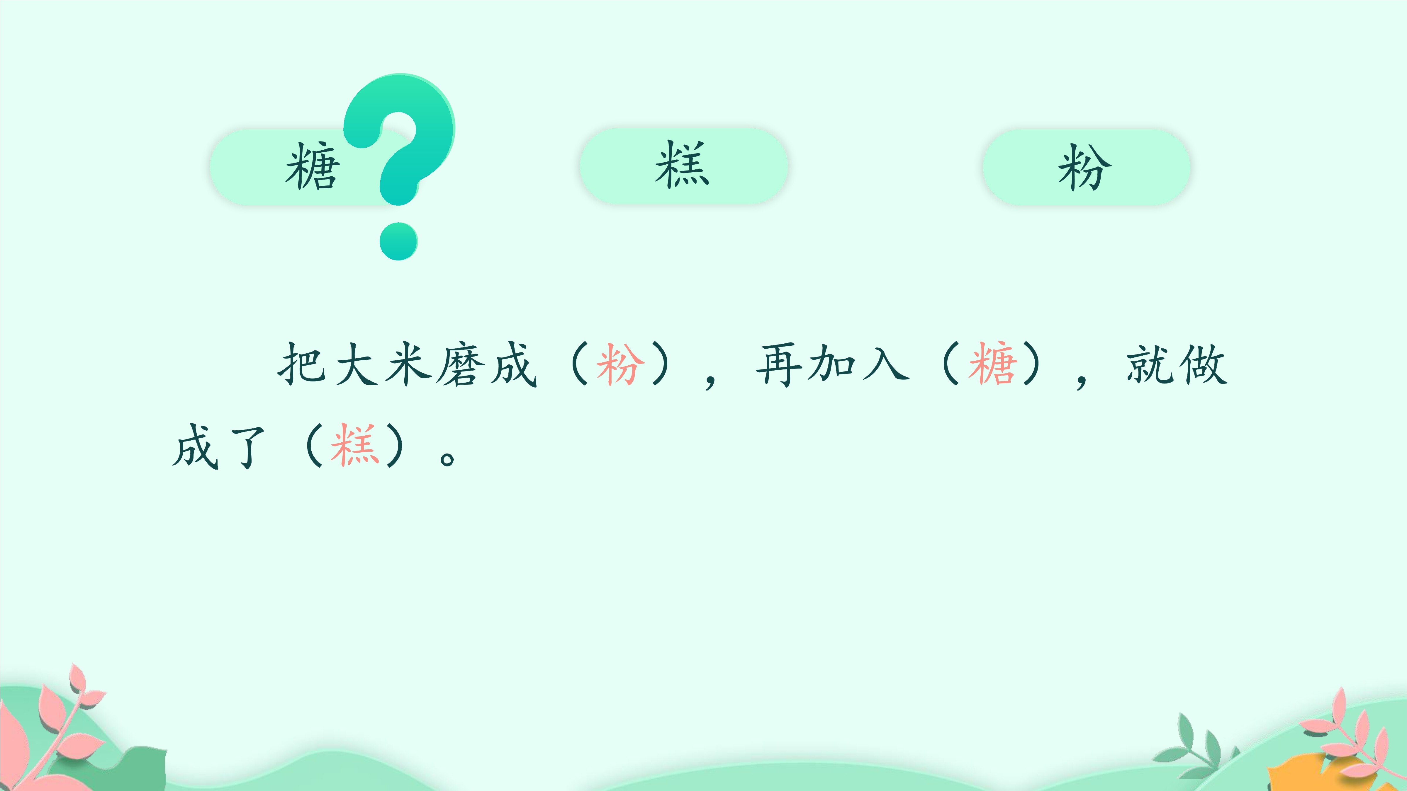 0