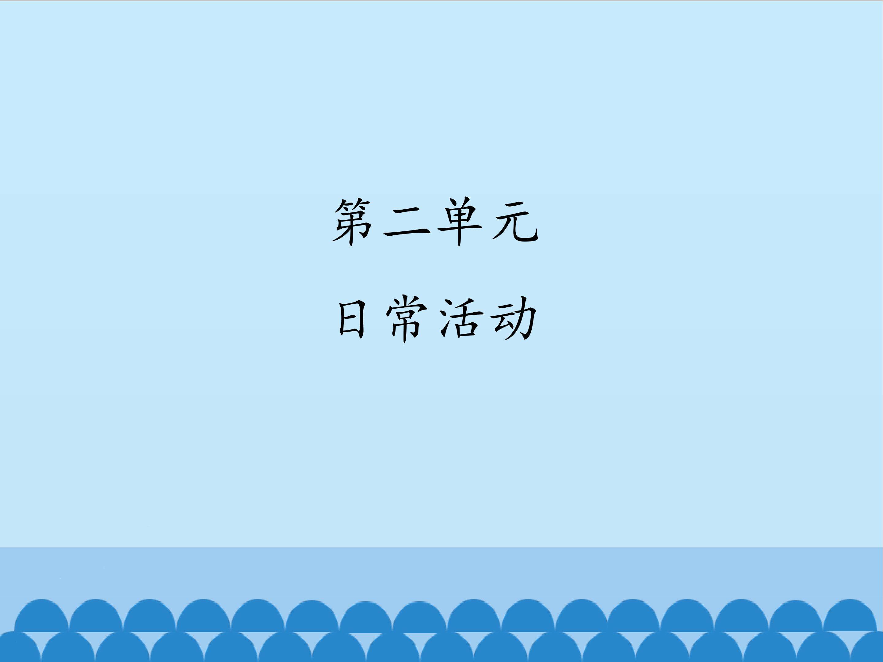 1.放风筝_课件1