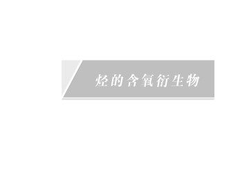 复习题_课件1