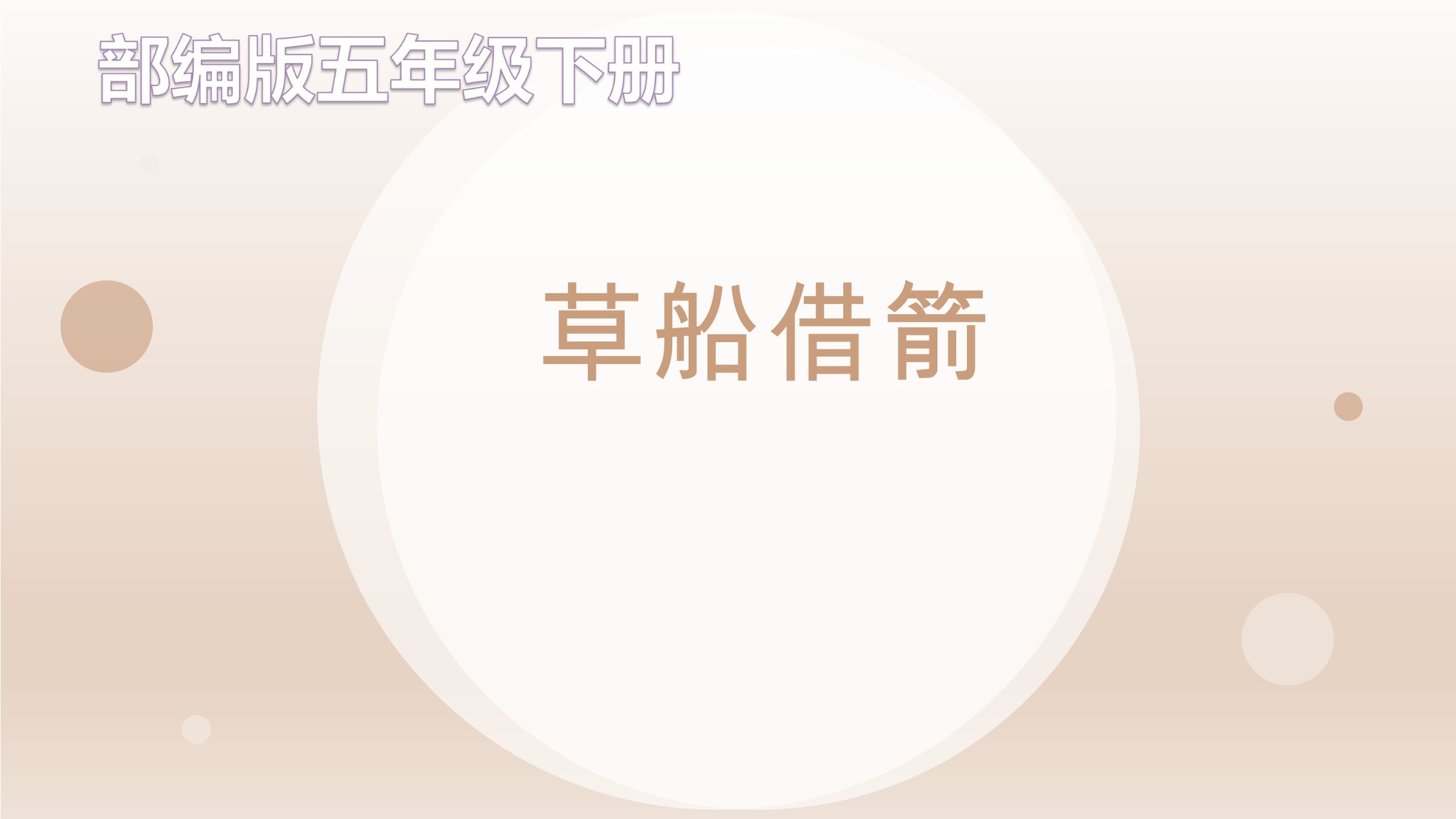 5