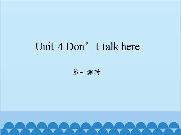 Unit 4 Don't talk here-第一课时_课件1