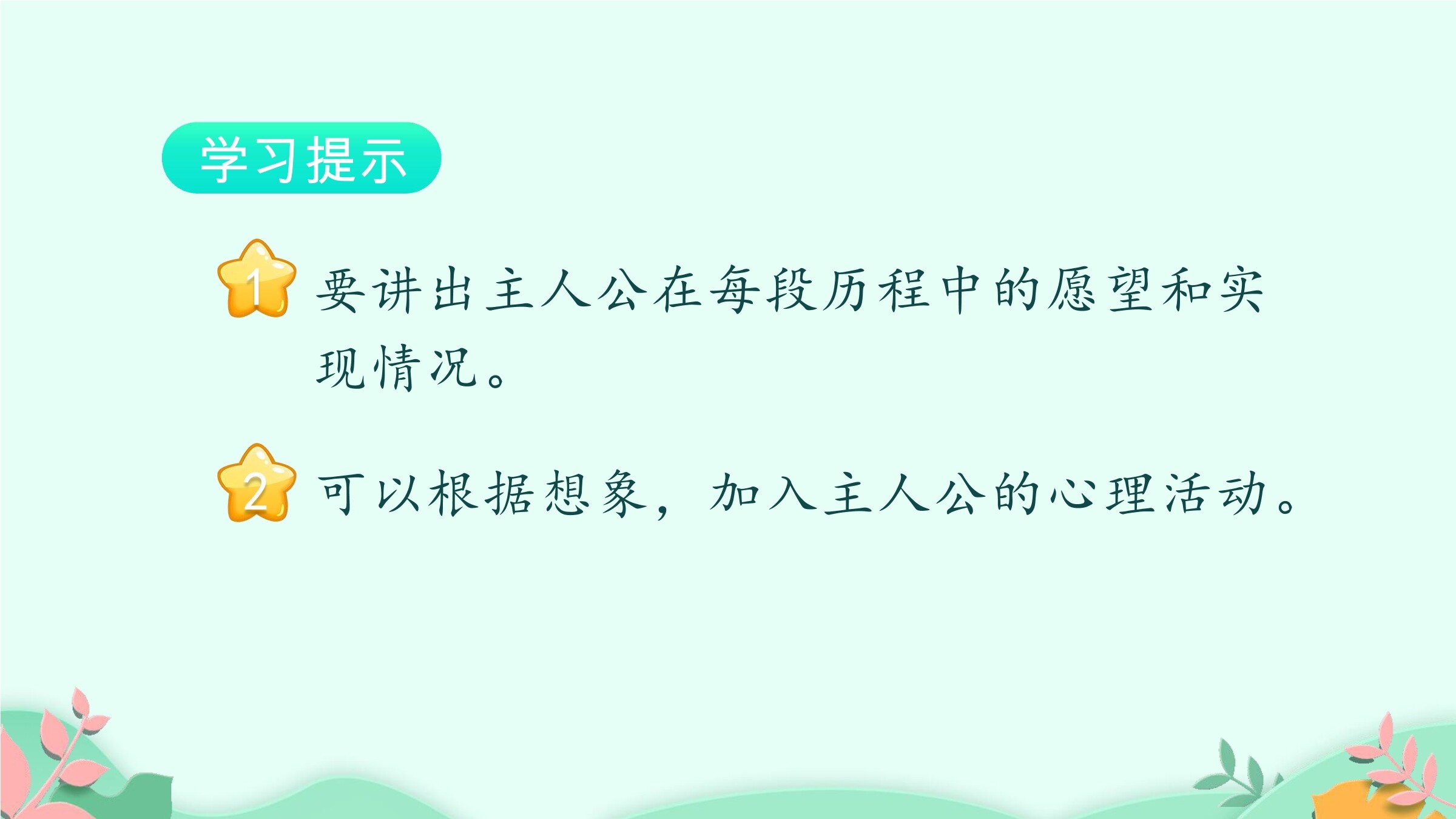 43